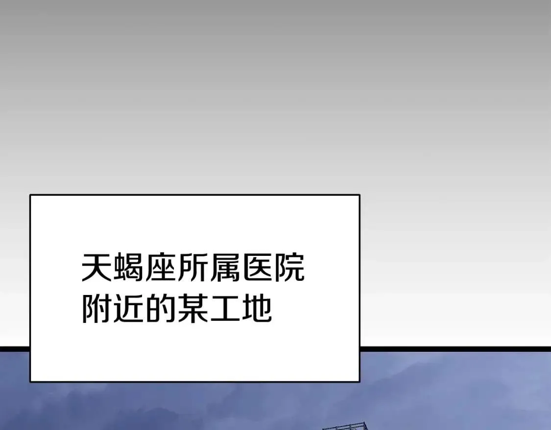 第67话 记录员 第152页