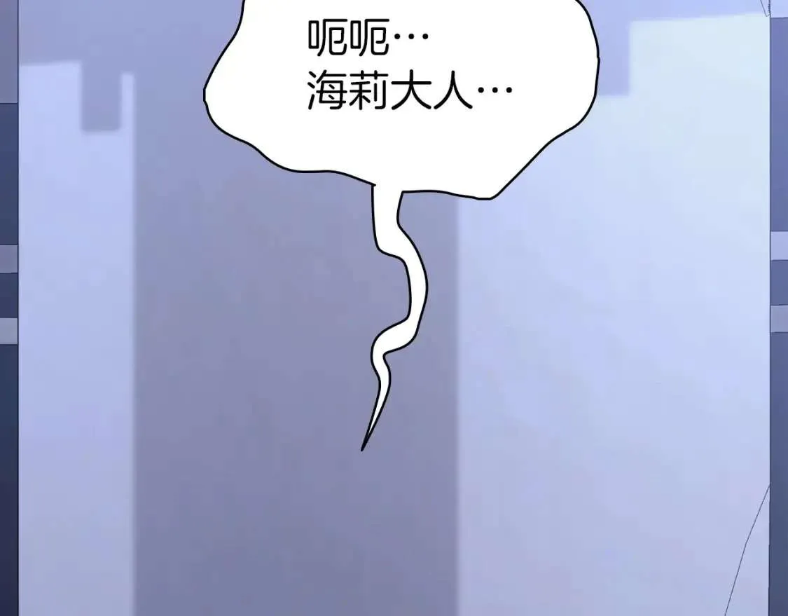 第67话 记录员 第156页