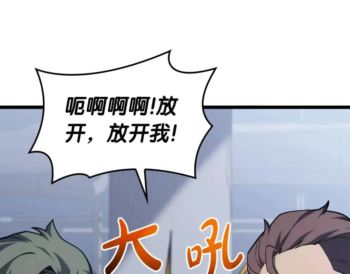 第67话 记录员 第167页