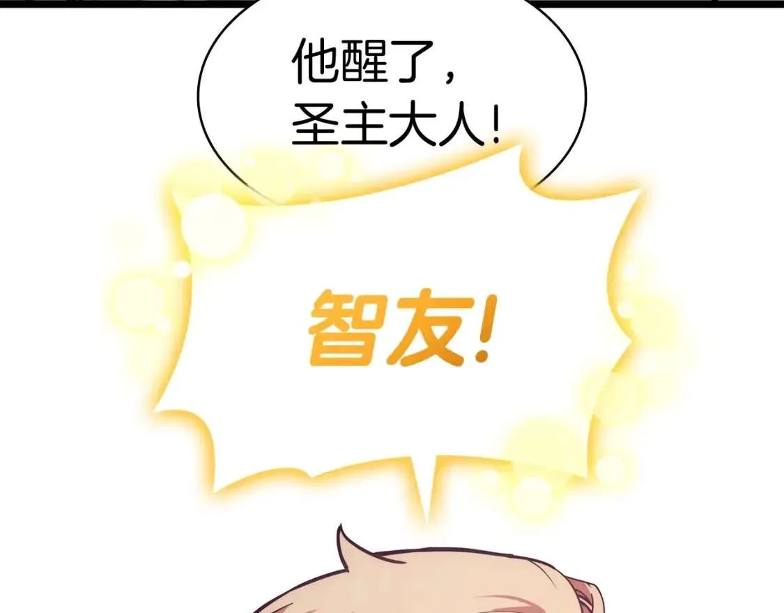 第67话 记录员 第169页