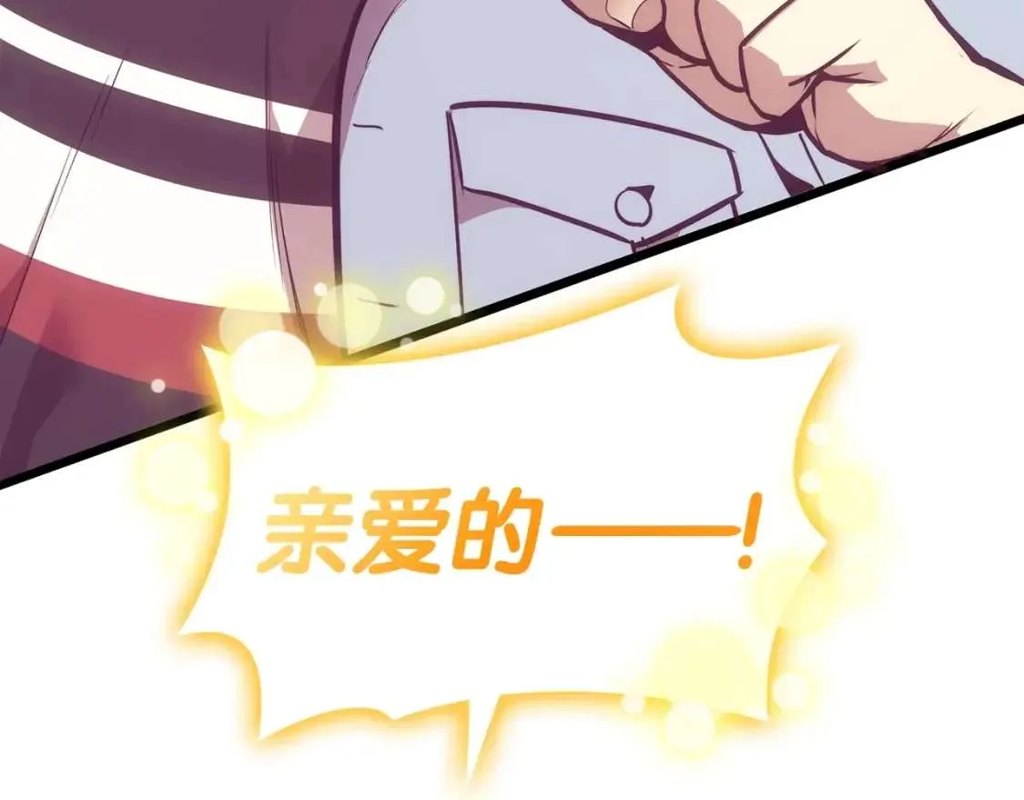 第67话 记录员 第171页