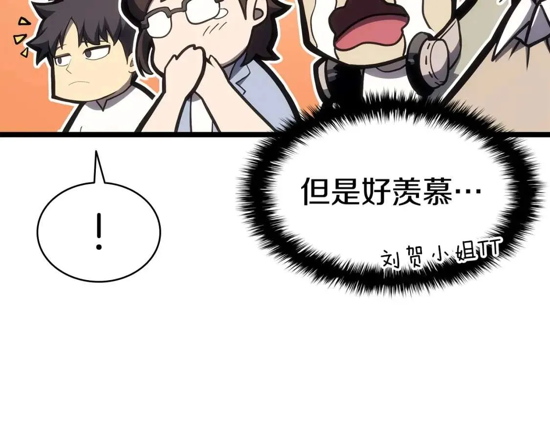 第67话 记录员 第180页