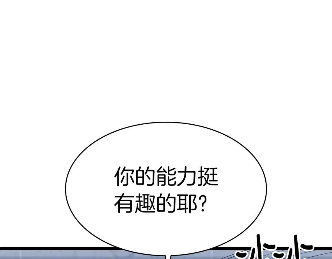 第67话 记录员 第181页
