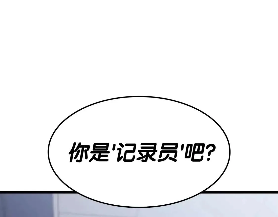 第67话 记录员 第184页
