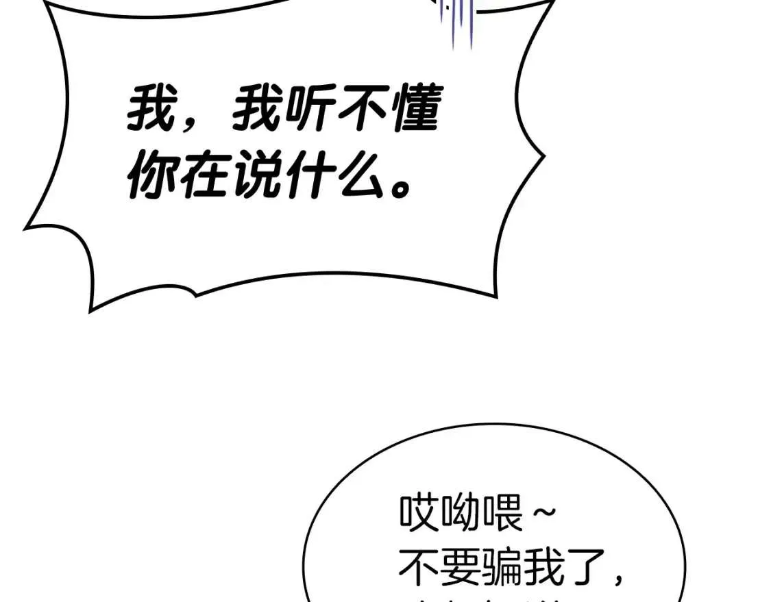 第67话 记录员 第187页