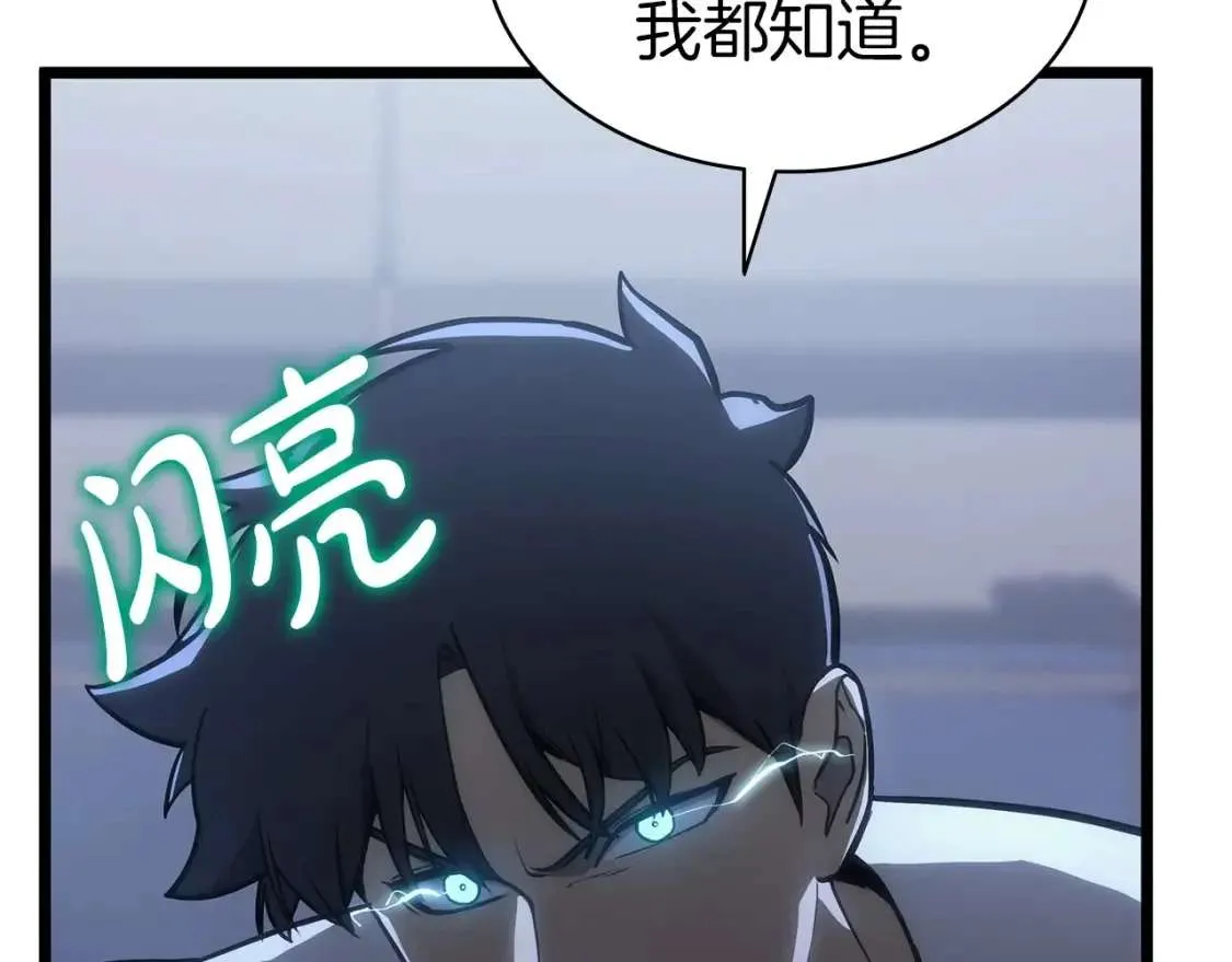 第67话 记录员 第188页