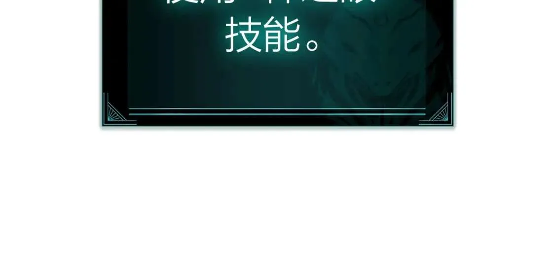 第67话 记录员 第190页