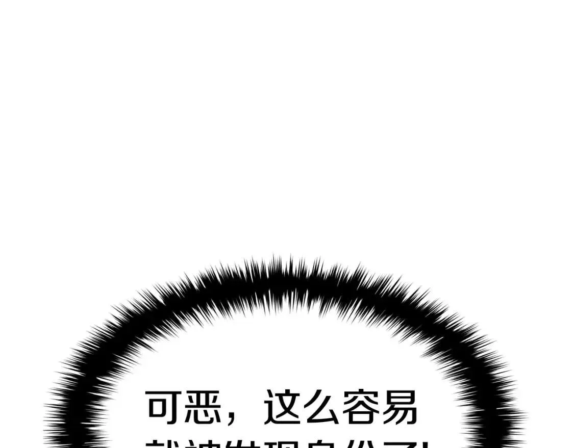 第67话 记录员 第191页