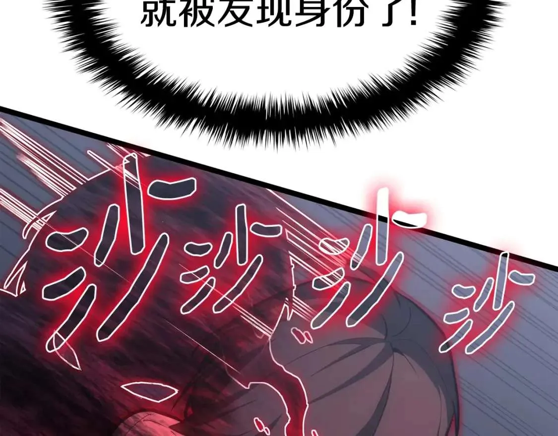 第67话 记录员 第192页