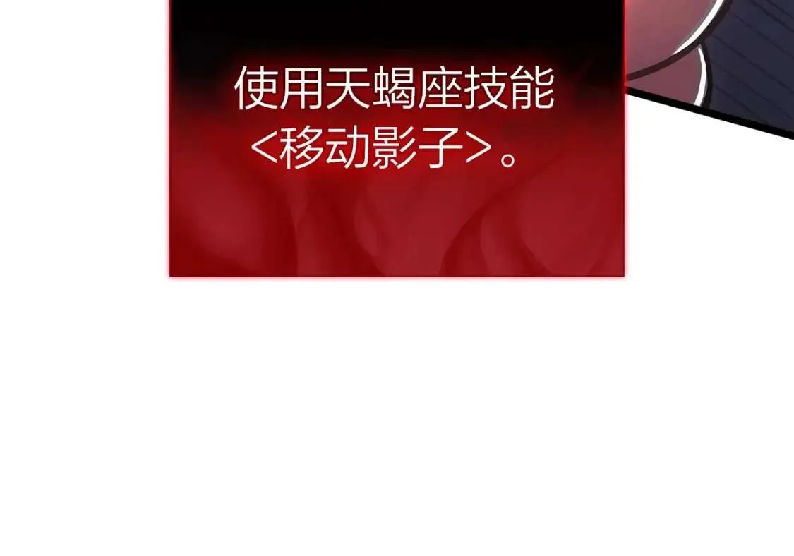 第67话 记录员 第194页