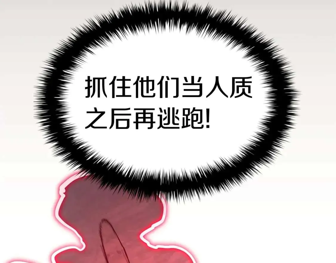 第67话 记录员 第203页