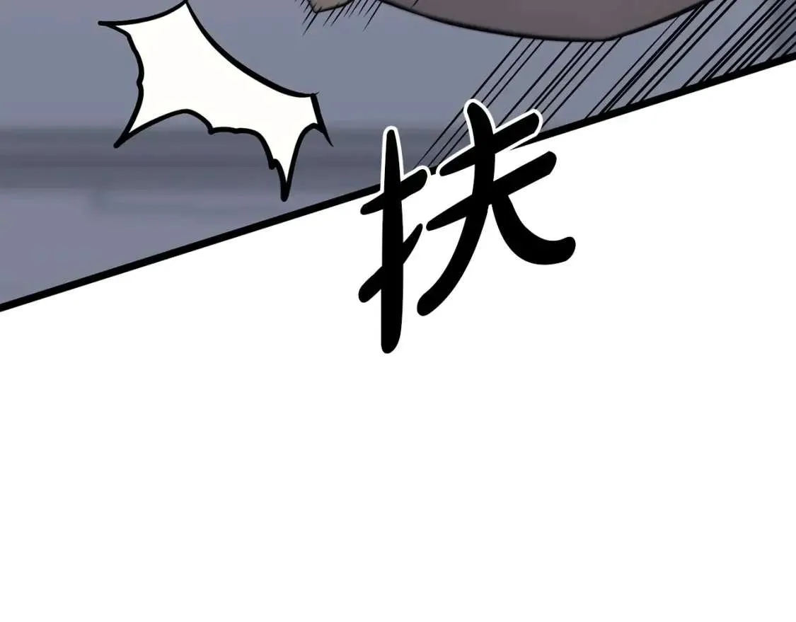 第67话 记录员 第212页