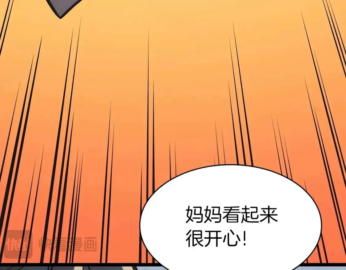 第67话 记录员 第230页