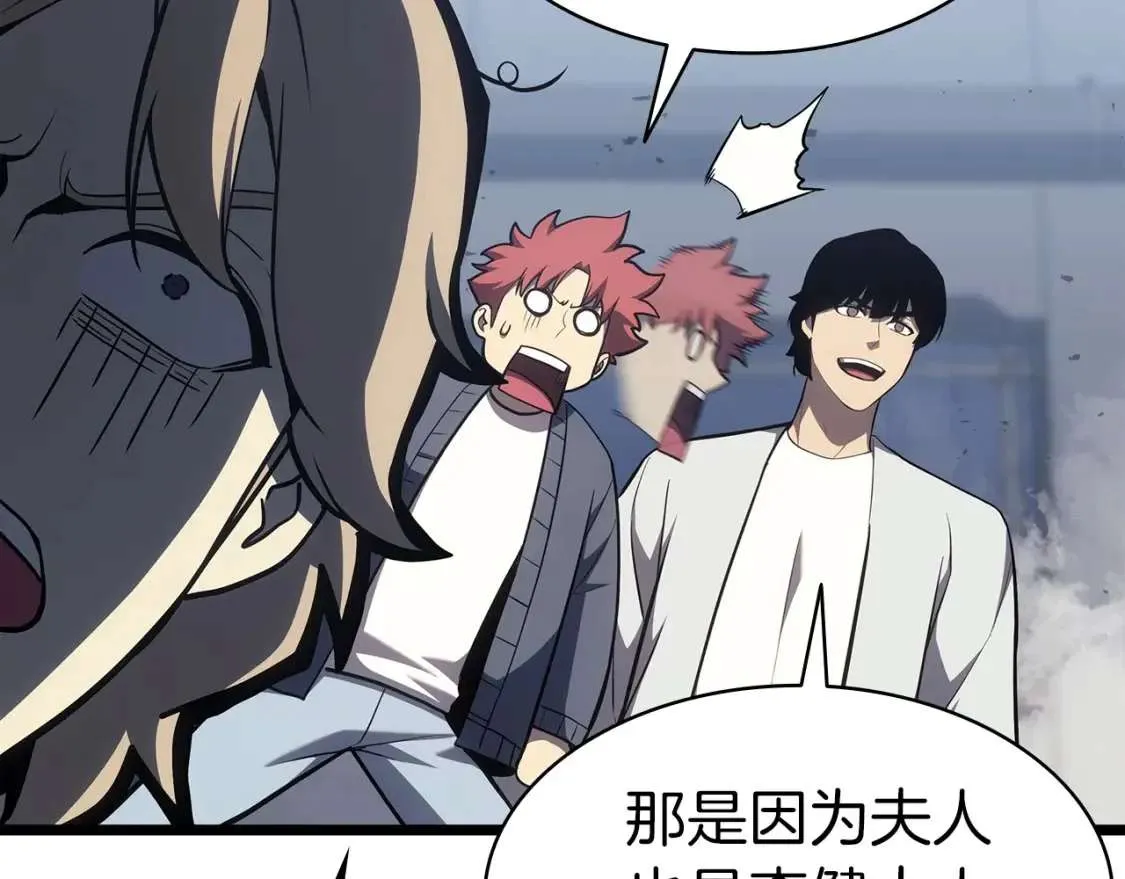 第67话 记录员 第231页