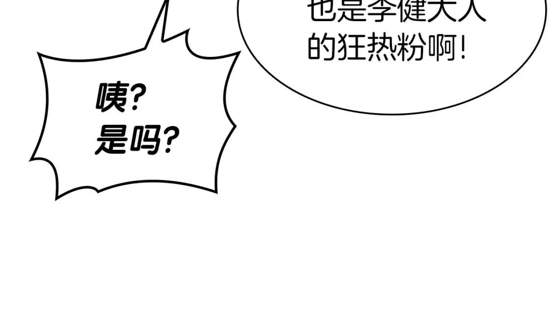 第67话 记录员 第232页
