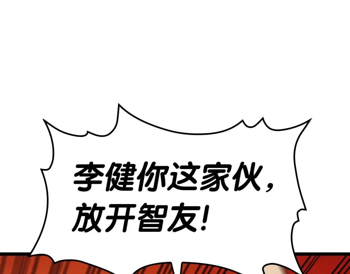 第67话 记录员 第233页