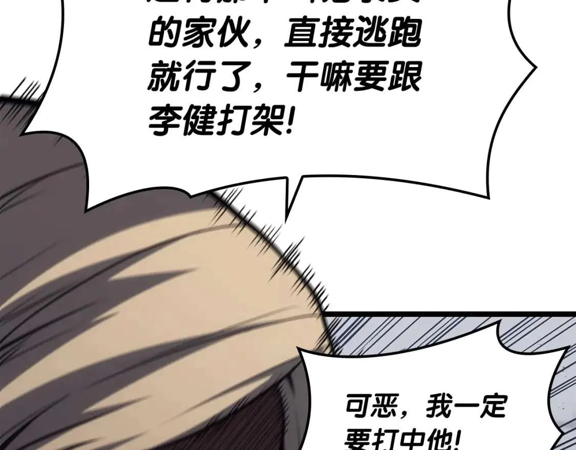 第67话 记录员 第237页