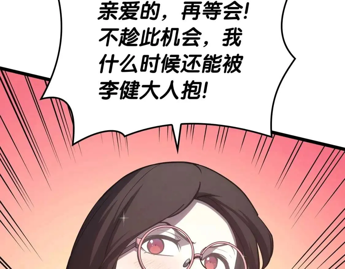 第67话 记录员 第240页