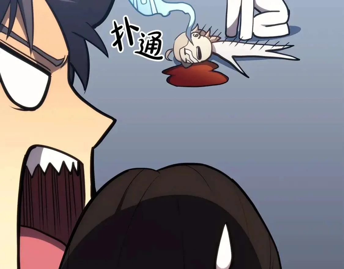 第67话 记录员 第248页
