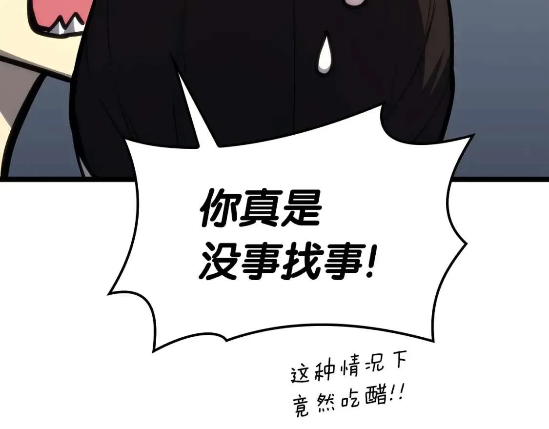 第67话 记录员 第249页
