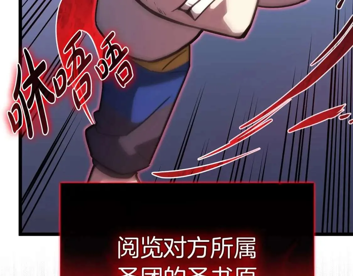 第67话 记录员 第253页