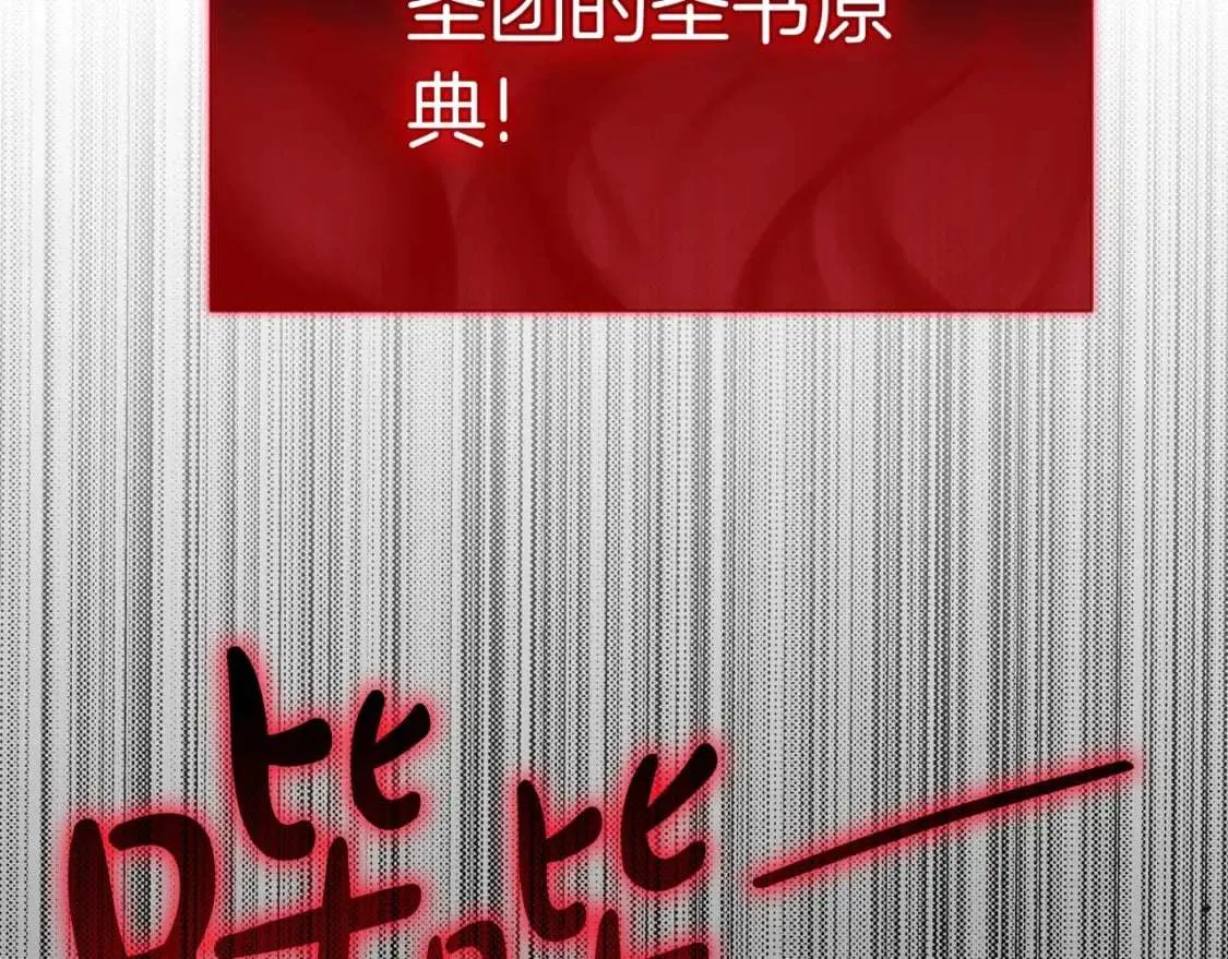 第67话 记录员 第254页