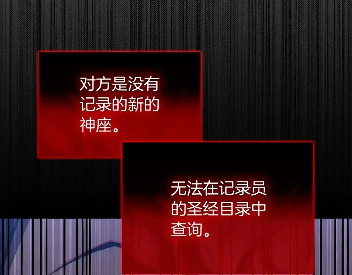 第67话 记录员 第256页