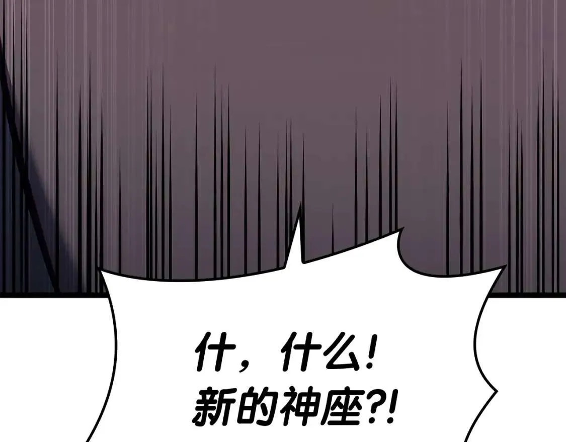 第67话 记录员 第258页