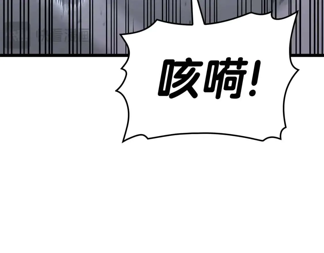 第67话 记录员 第264页