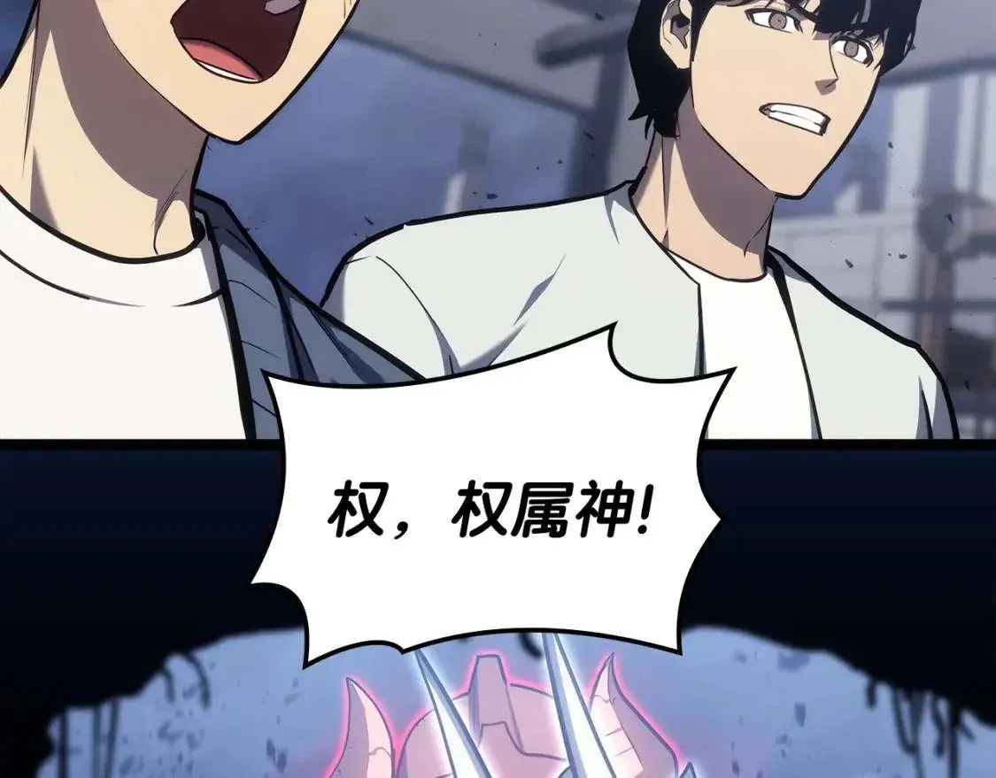 第67话 记录员 第266页