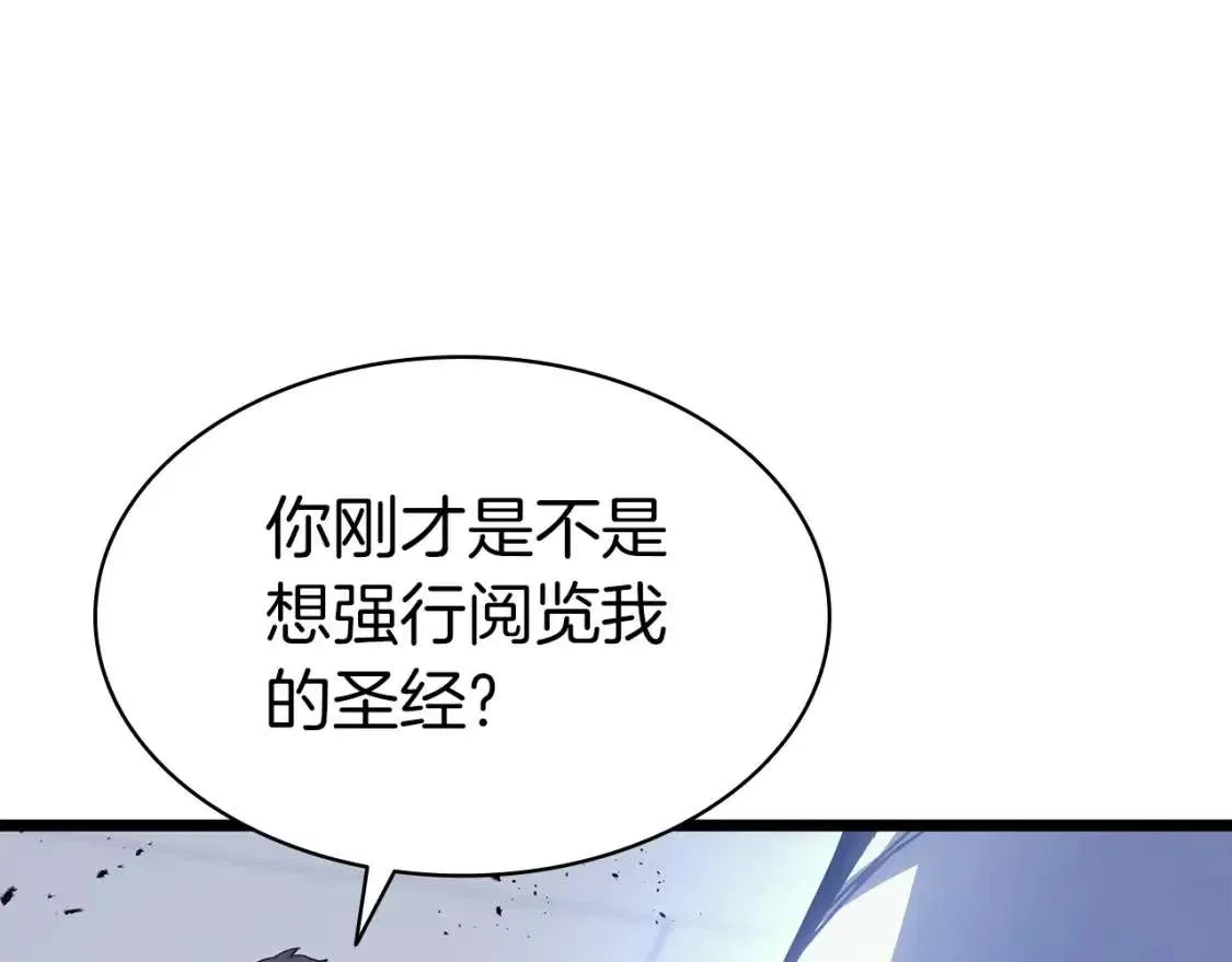 第67话 记录员 第271页