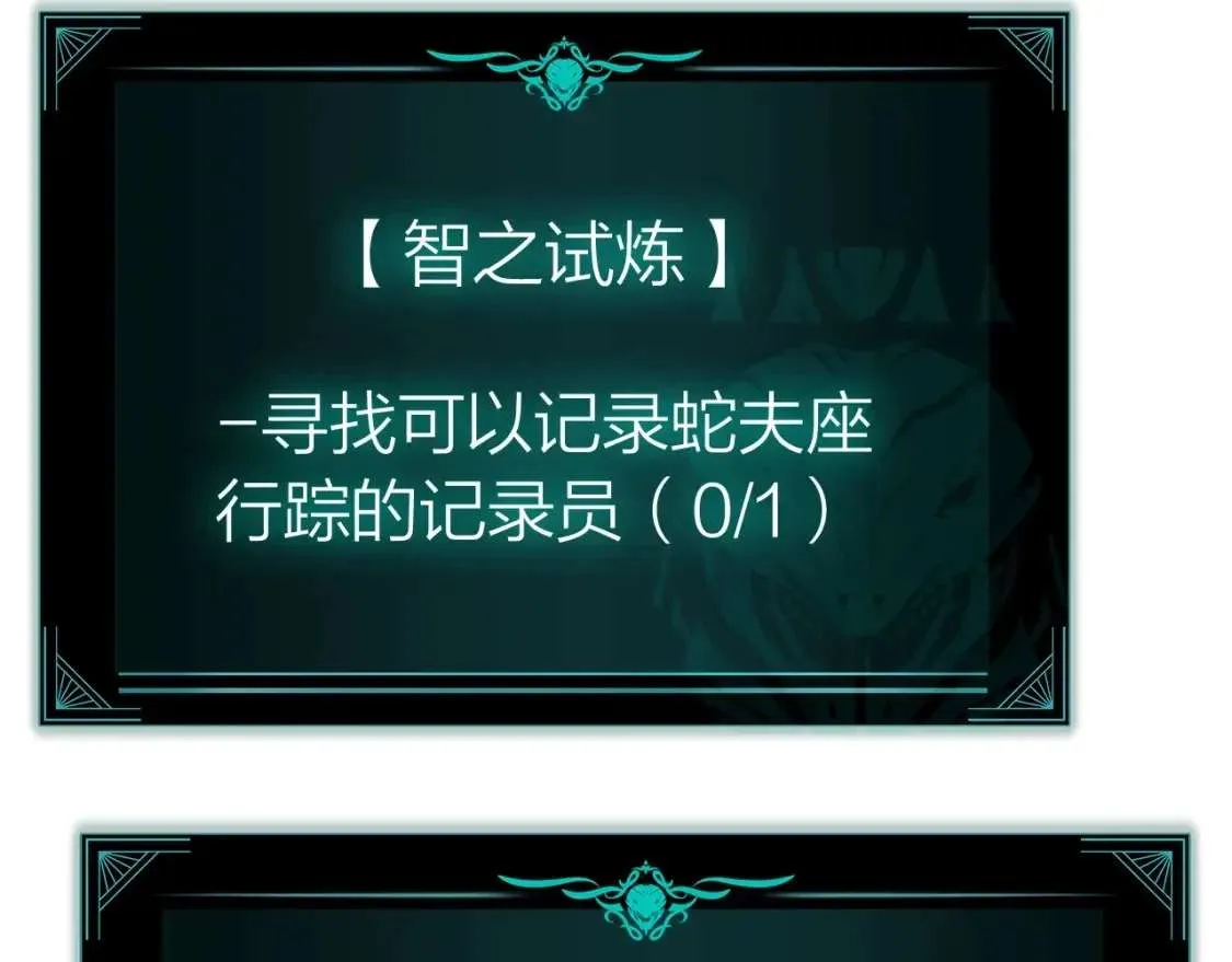 第67话 记录员 第274页