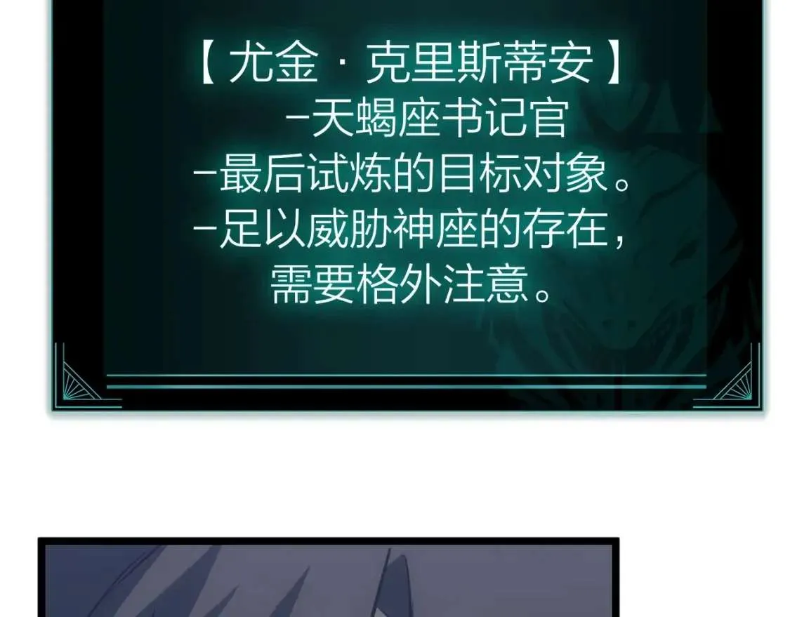 第67话 记录员 第275页