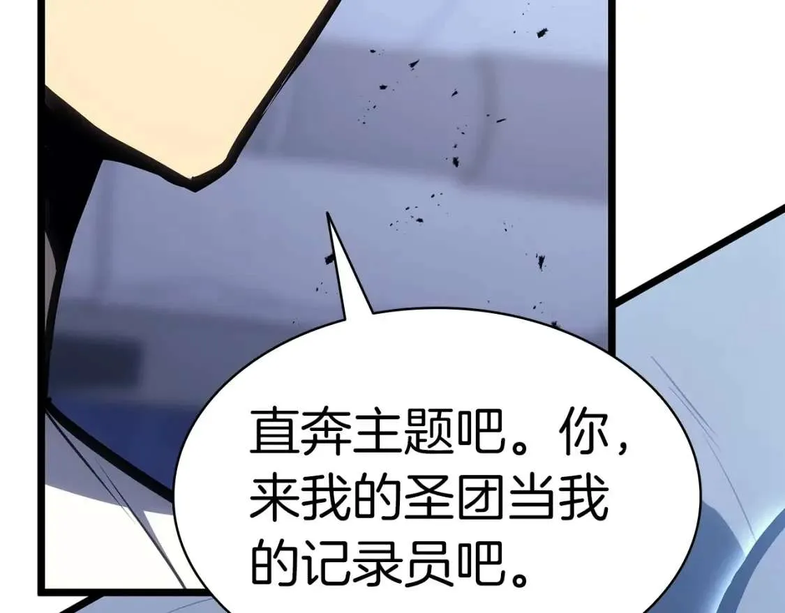 第67话 记录员 第277页