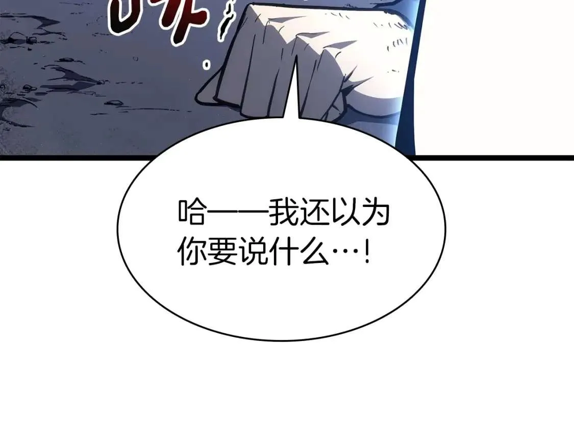 第67话 记录员 第279页