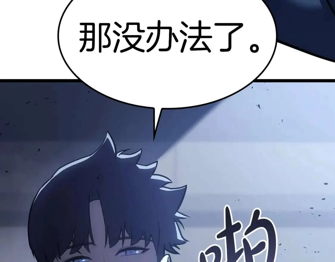 第67话 记录员 第285页