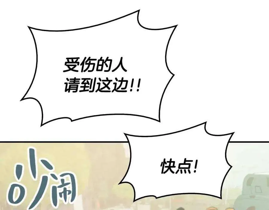 9话 货真价实 第4页