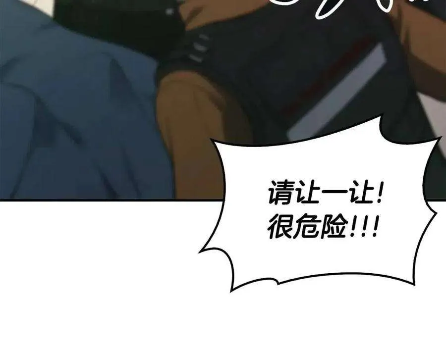 9话 货真价实 第6页