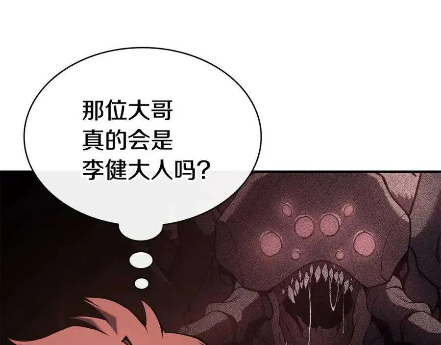 9话 货真价实 第10页