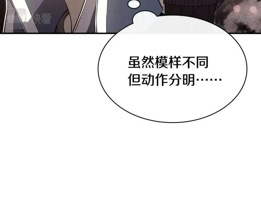 9话 货真价实 第12页