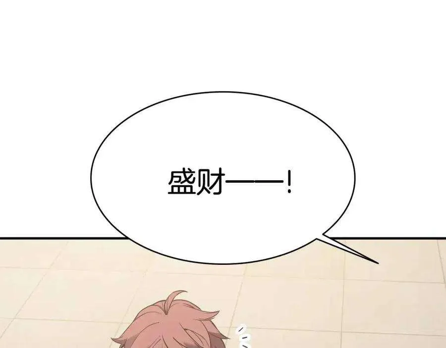 9话 货真价实 第13页