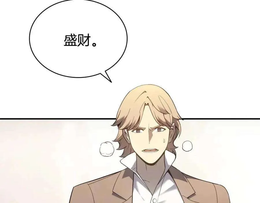9话 货真价实 第16页