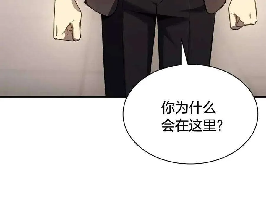 9话 货真价实 第18页