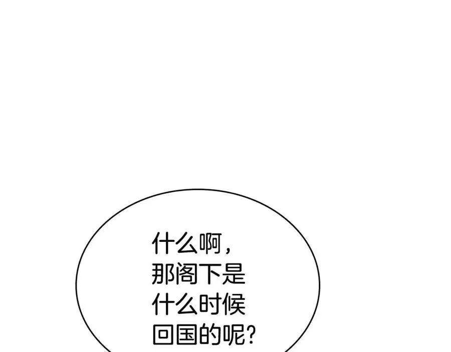 9话 货真价实 第19页