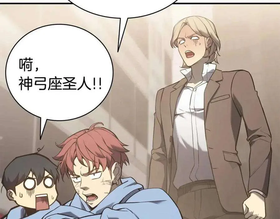 9话 货真价实 第20页