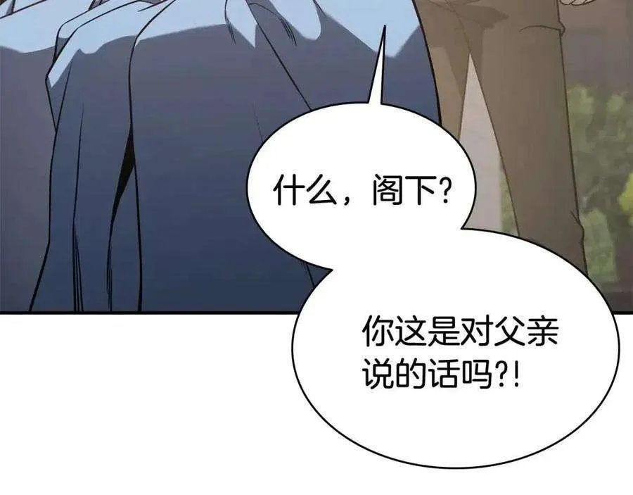 9话 货真价实 第21页