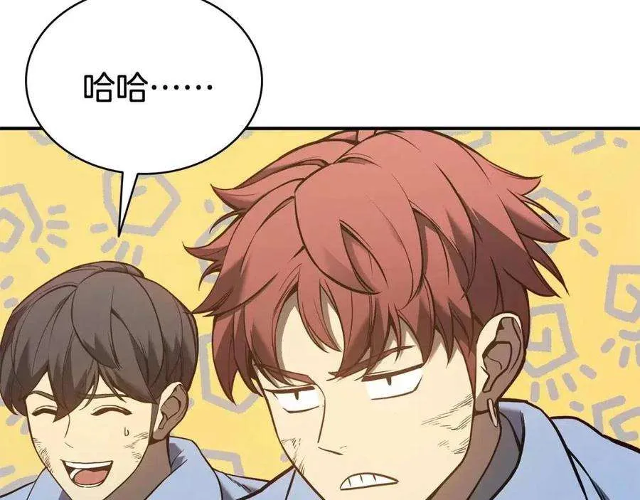 9话 货真价实 第23页