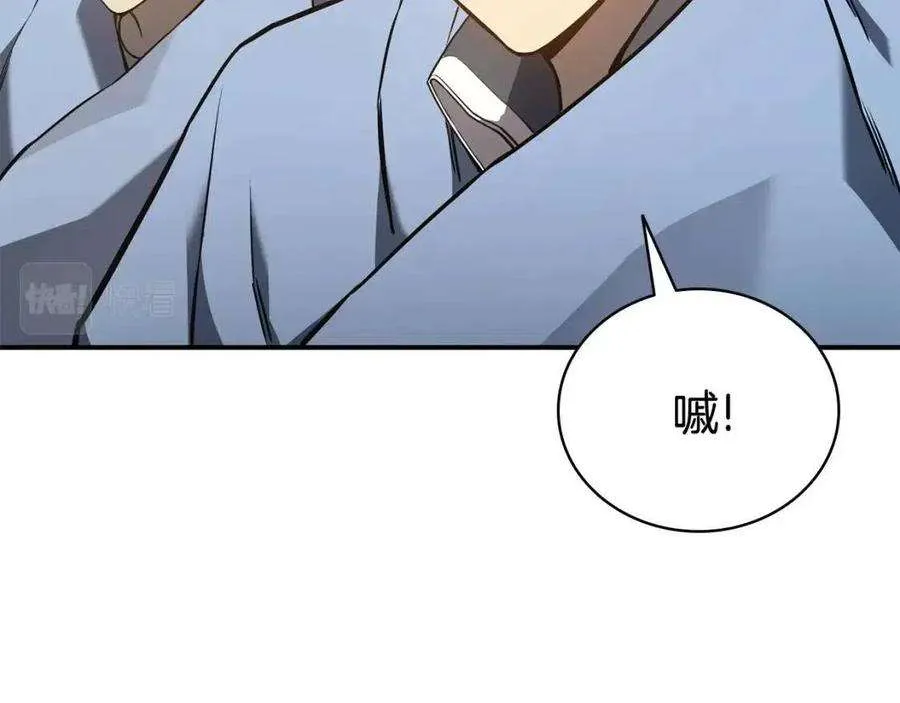 9话 货真价实 第24页