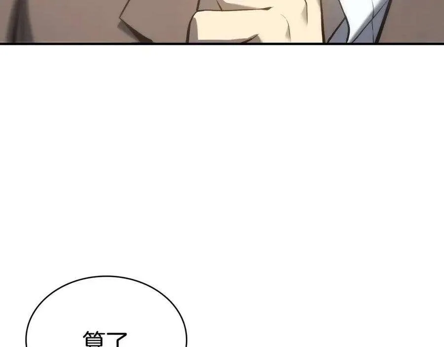 9话 货真价实 第28页