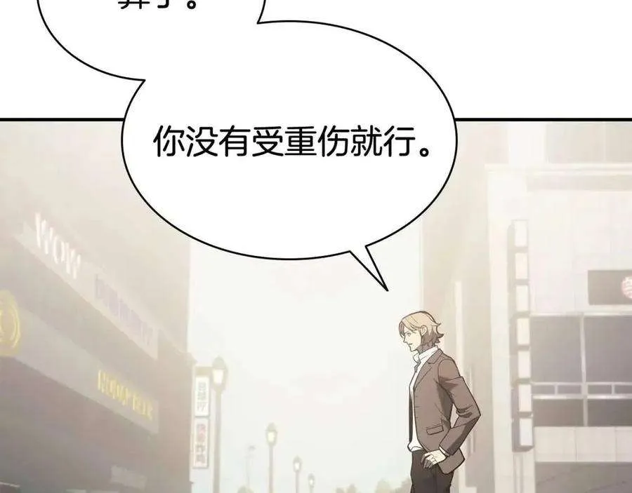 9话 货真价实 第29页